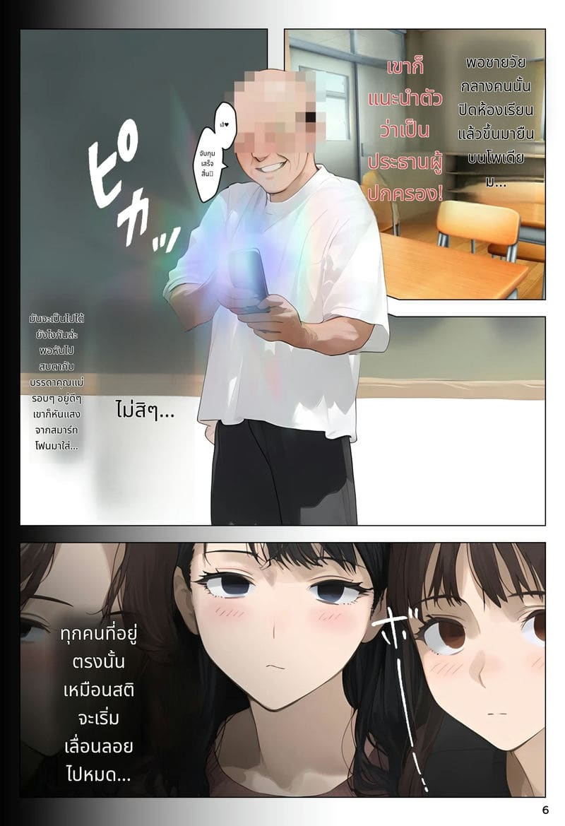 แอปสะกดจิตชี้นำให้ท้องเพราะโดนเย็ด